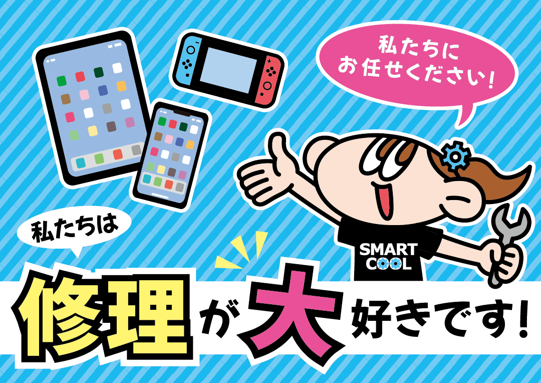 【iPad9】バッテリー交換【座間市からご来店】