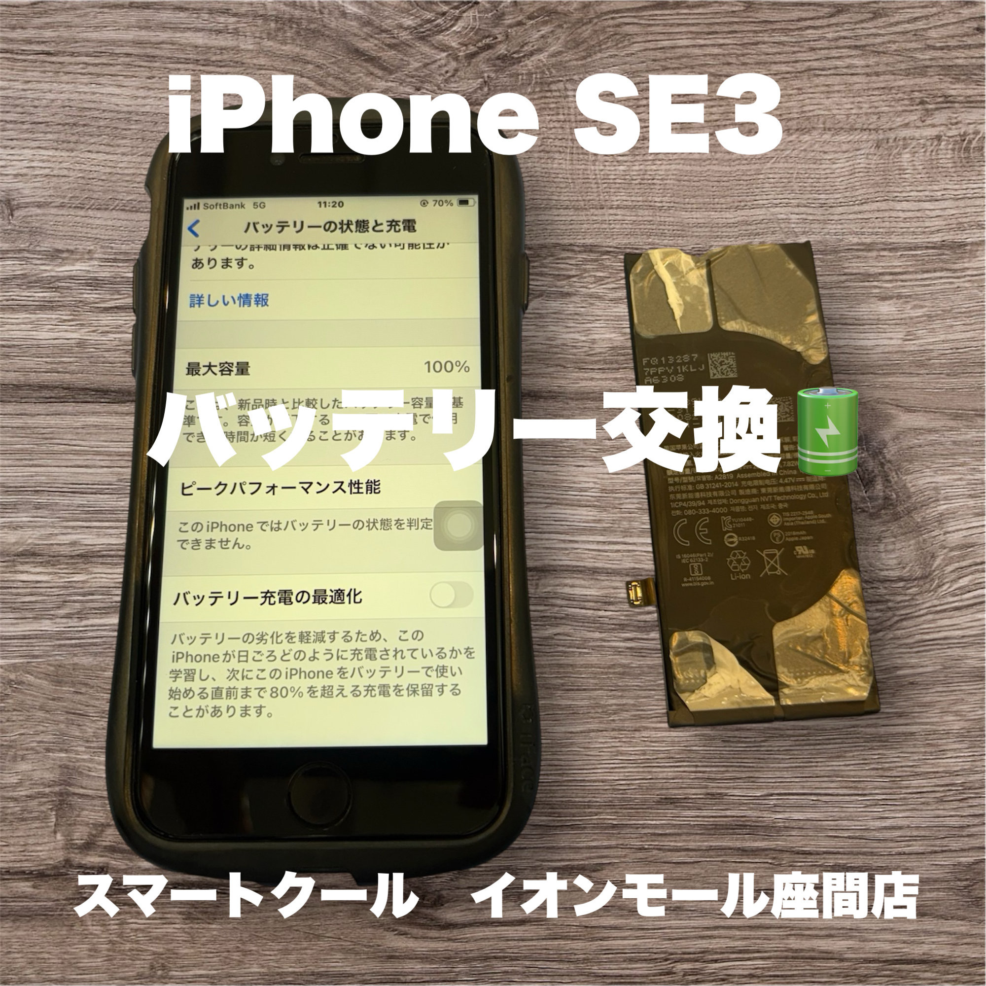 Apple iPhone 12 レッド(au)　スマートクールにて電池交換済 Apple iPhone 12 レッド(au) スマートクールにて電池交換済