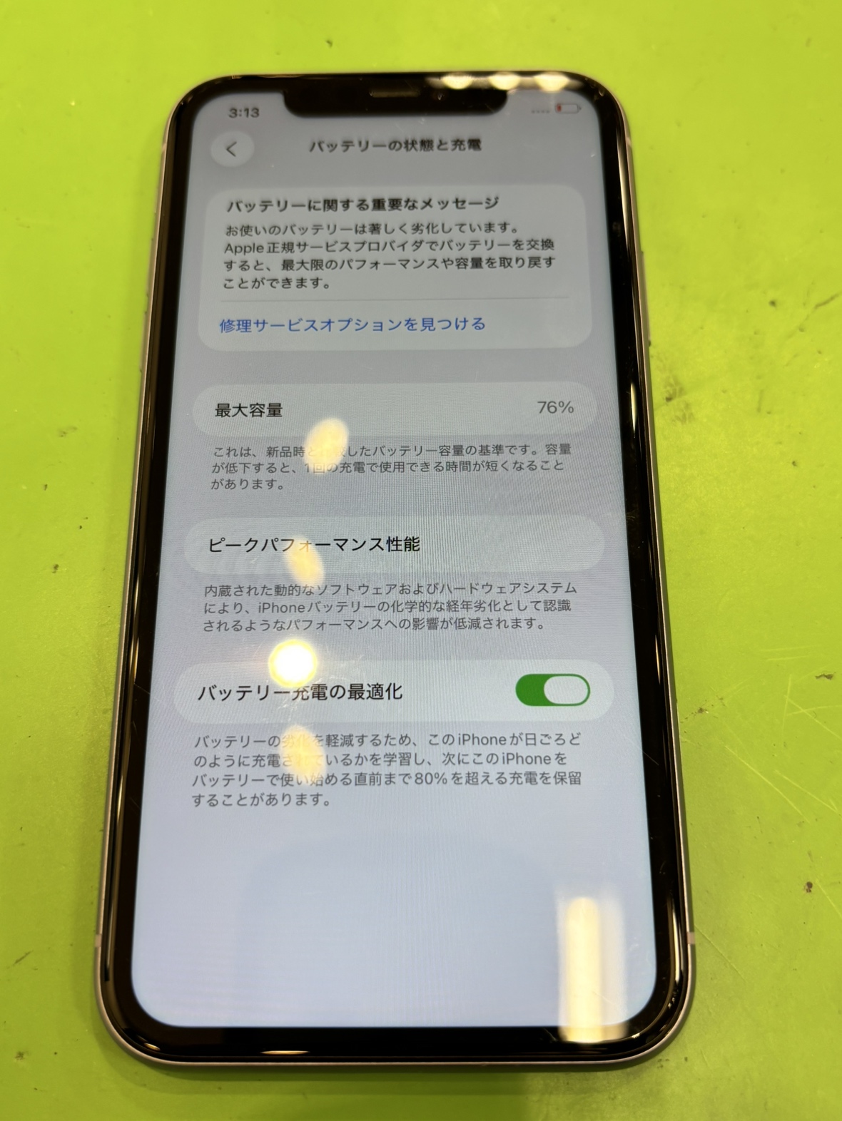 【座間店】　iPhone11　バッテリー交換　(平塚市からご来店)