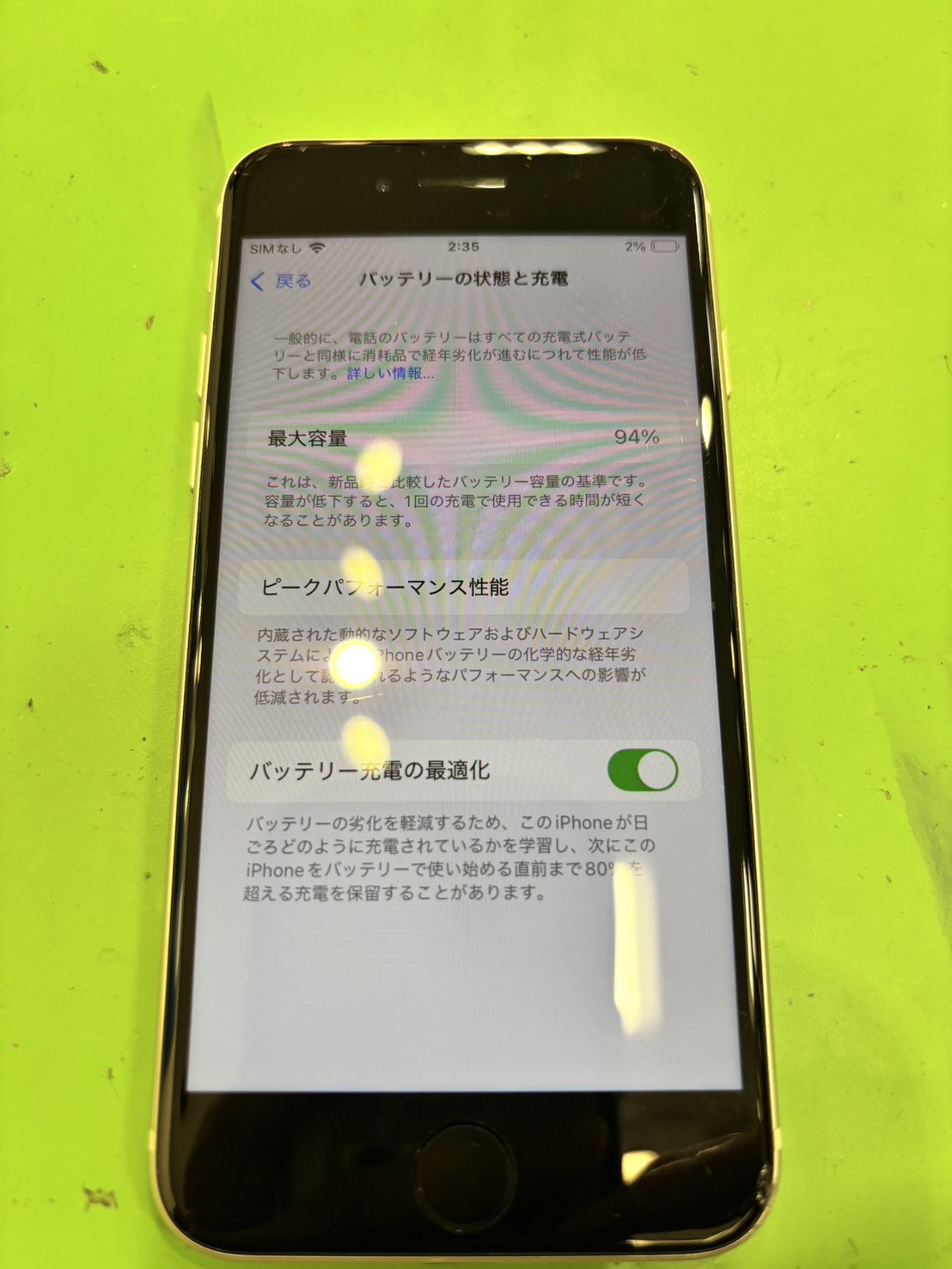 【座間店】iPhoneSE3　バッテリー交換　(座間市からご来店)