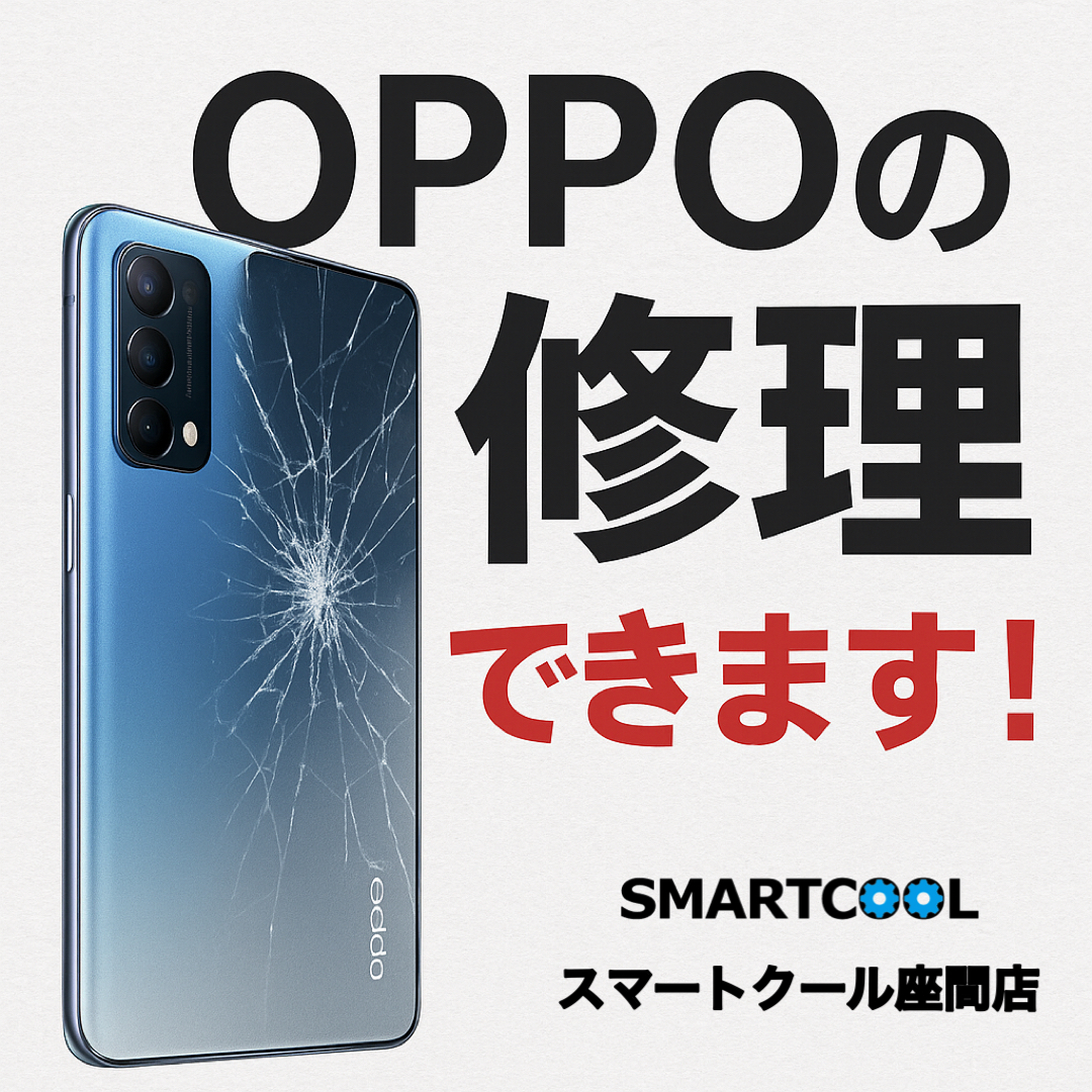 OPPO Reno7Aバッテリー交換【座間市】